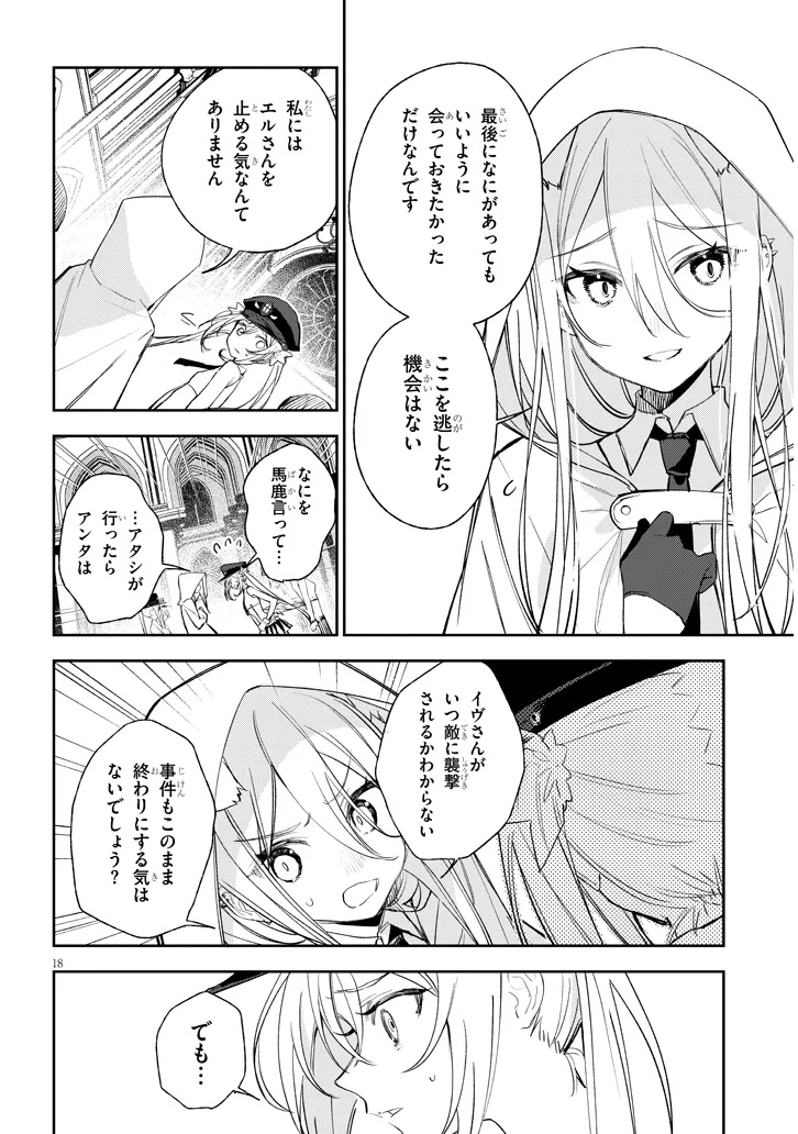 18
