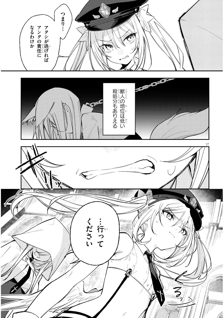 17