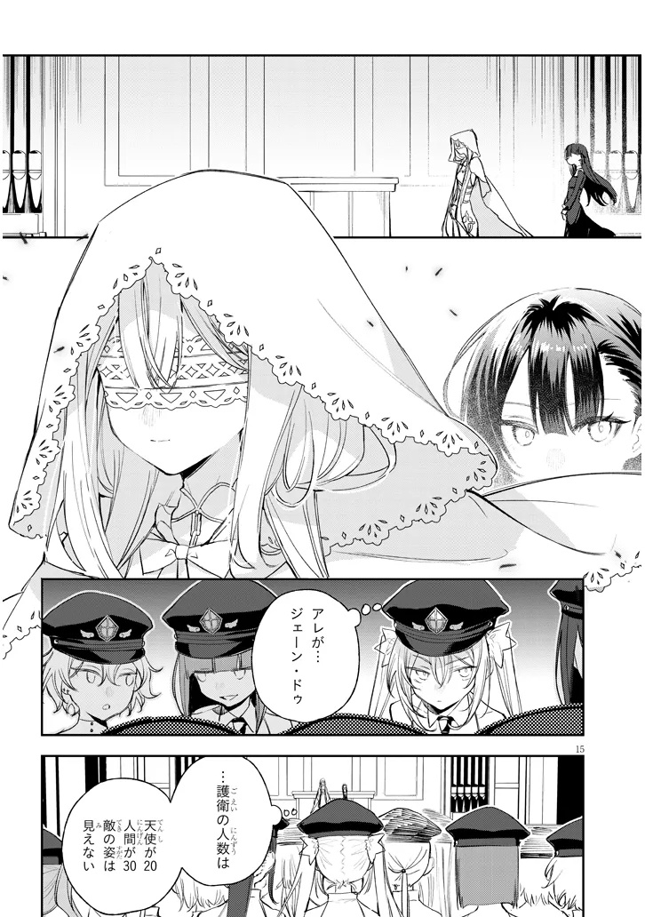 15