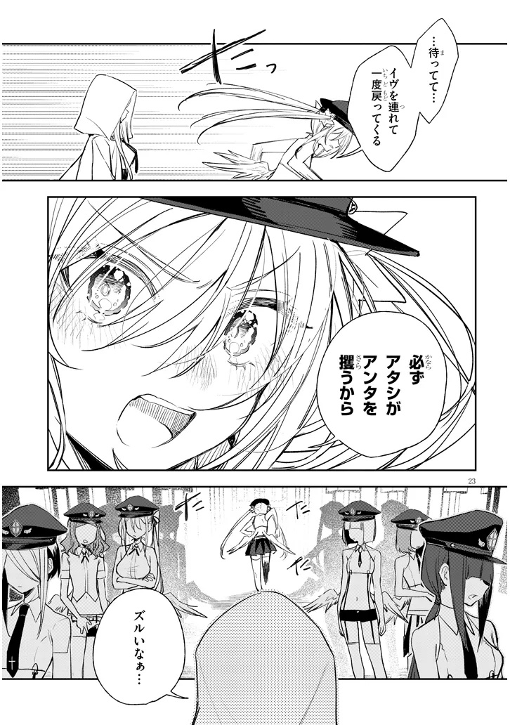 23