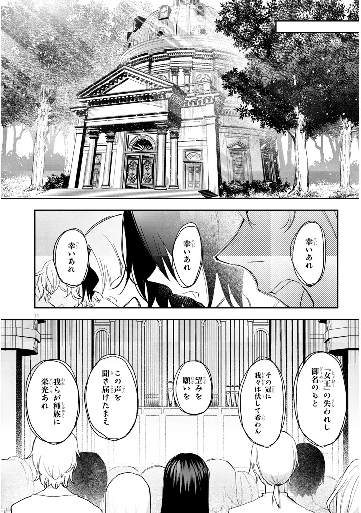 14