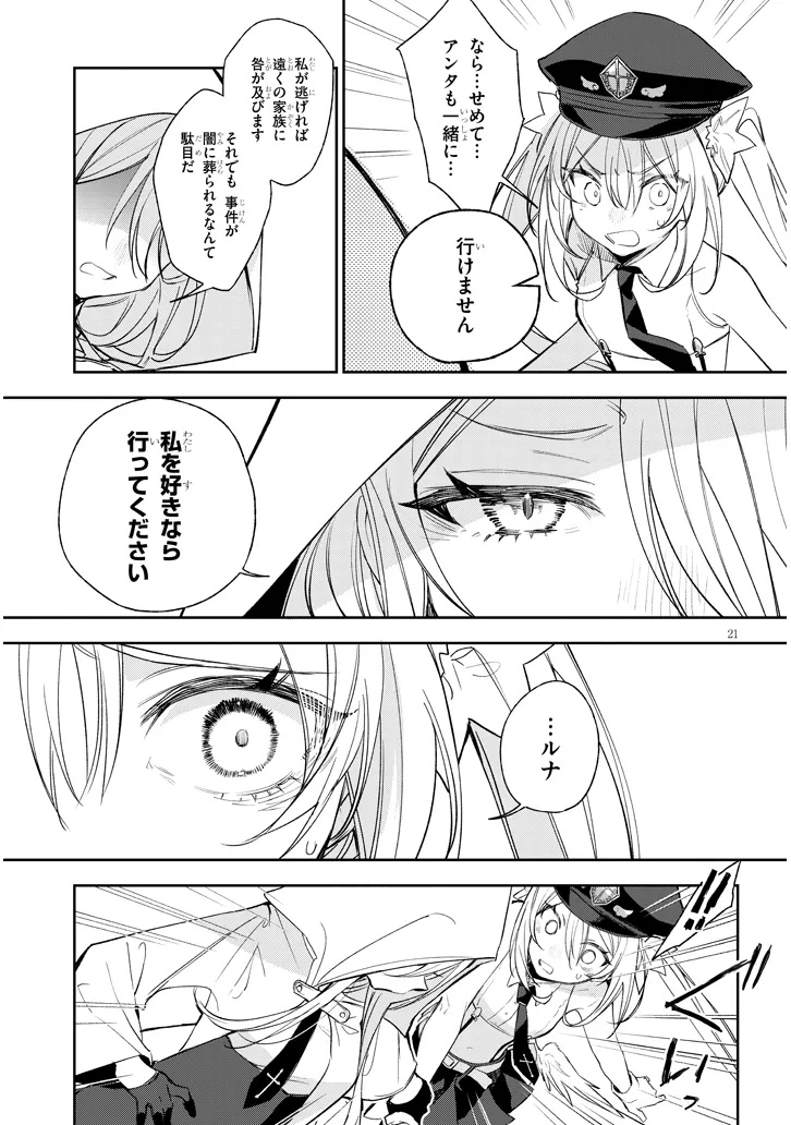 21