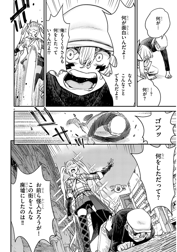 6