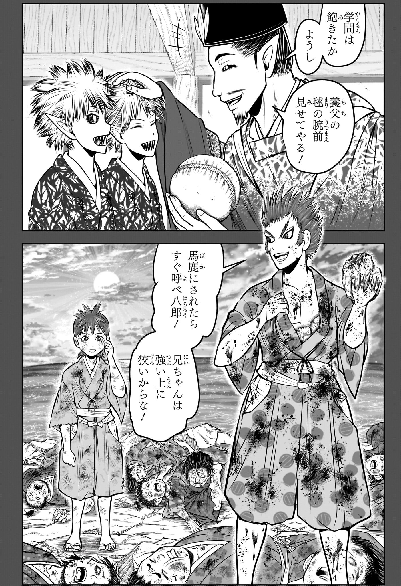 NIGE JOUZU NO WAKAGIMI Chapter 204 - Page 10