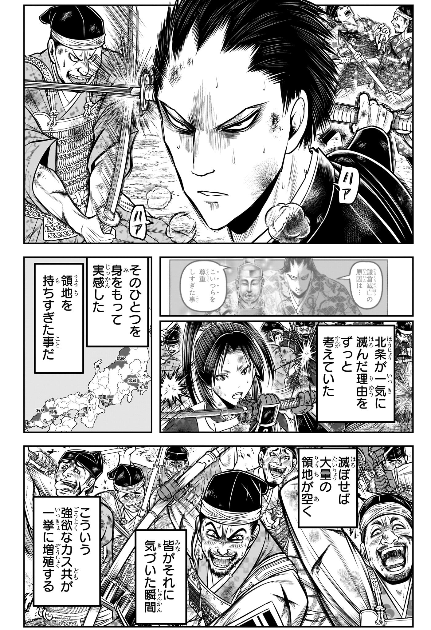 NIGE JOUZU NO WAKAGIMI Chapter 204 - Page 4