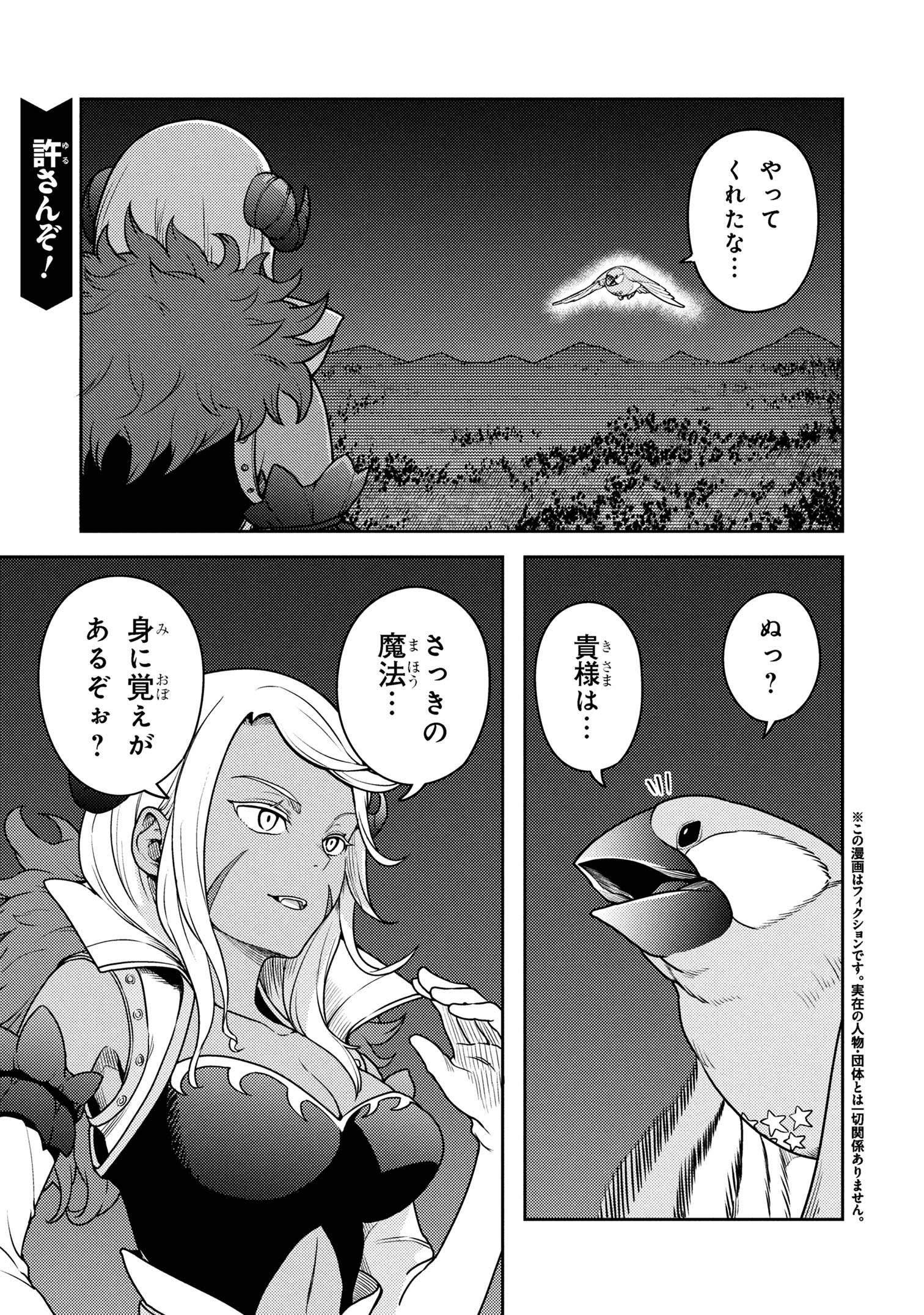 SASAKI AND PEE-CHAN - raw - Chapter 24 - https://jpdd.alammanga.com/JPDD/53052905/2llcolwa2dy.jpg