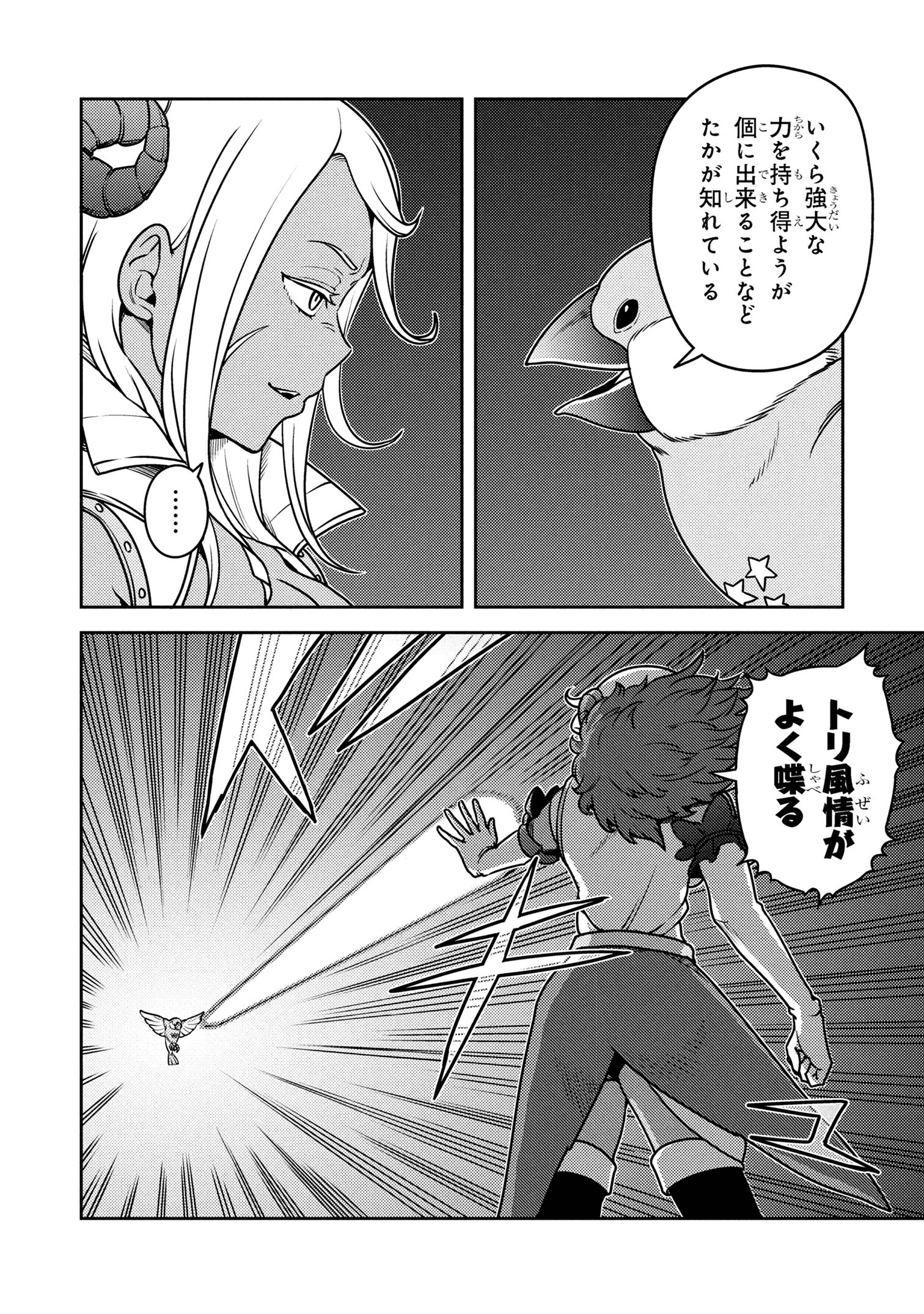SASAKI AND PEE-CHAN - raw - Chapter 24 - https://jpdd.alammanga.com/JPDD/53052905/4o3t5vnvquo.jpg