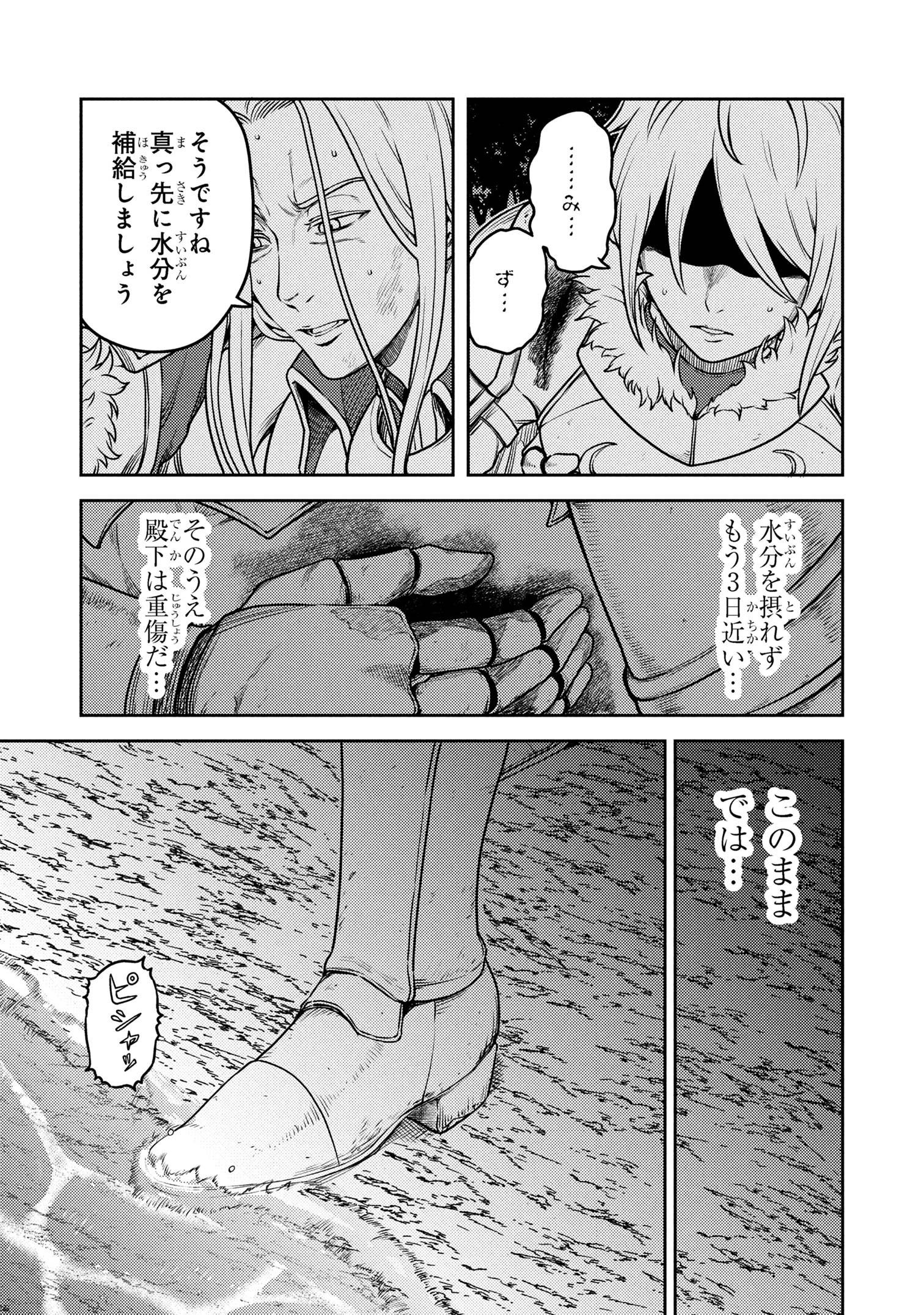 SASAKI AND PEE-CHAN - raw - Chapter 24 - https://jpdd.alammanga.com/JPDD/53052905/555iuu1hilj.jpg