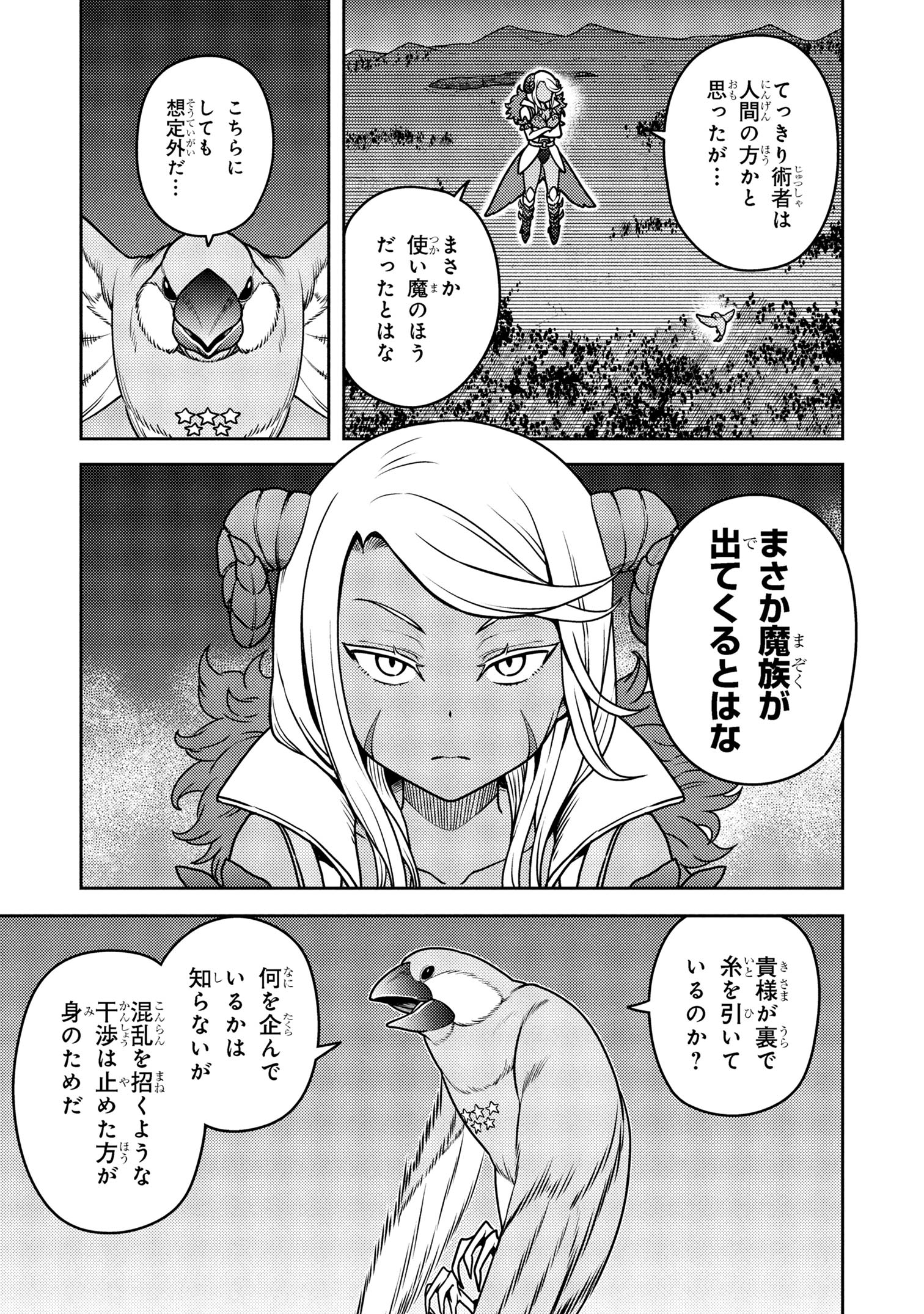 SASAKI AND PEE-CHAN - raw - Chapter 24 - https://jpdd.alammanga.com/JPDD/53052905/i10lx2um0sk.jpg