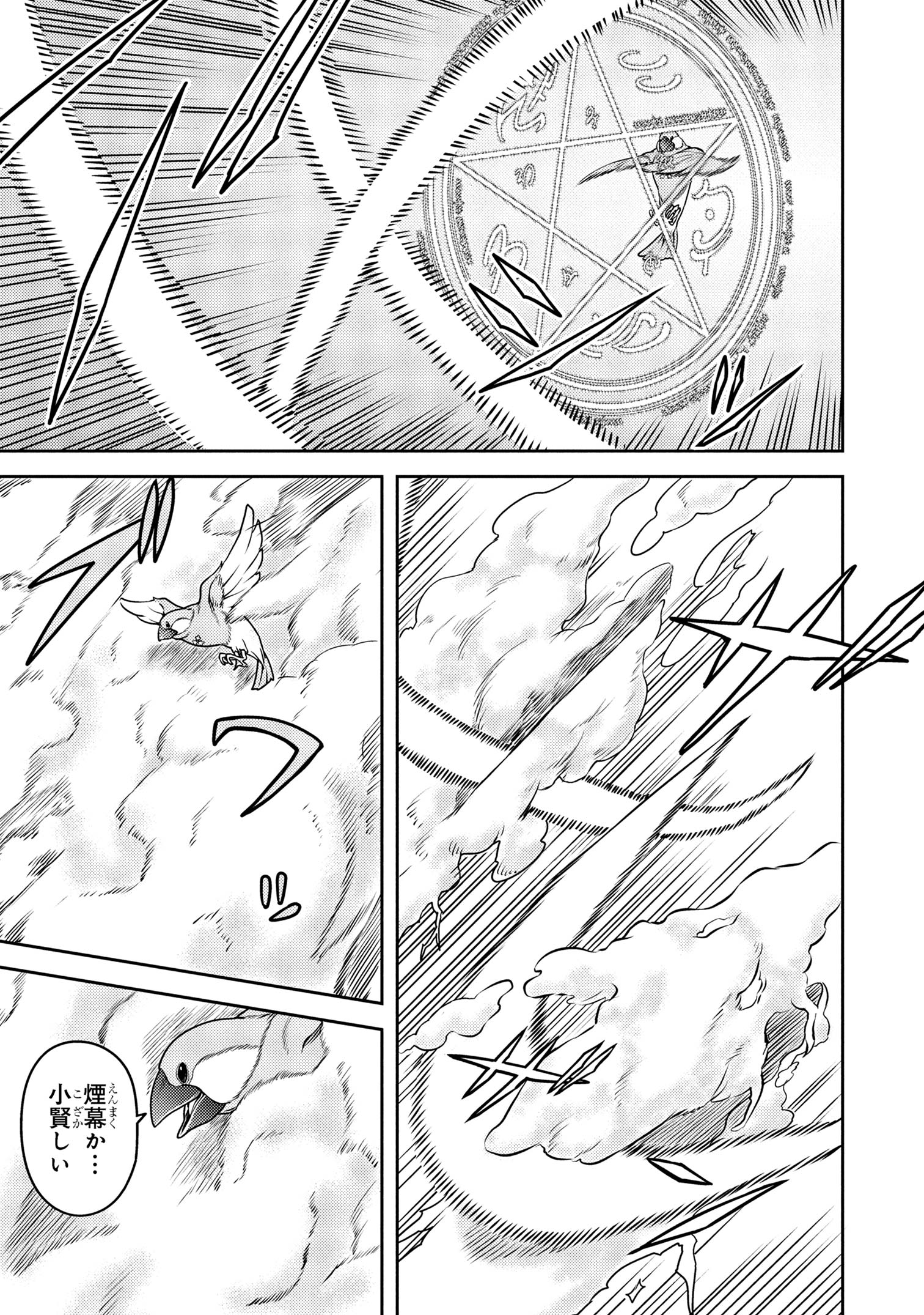 SASAKI AND PEE-CHAN - raw - Chapter 24 - https://jpdd.alammanga.com/JPDD/53052905/pl4tvahu0id.jpg