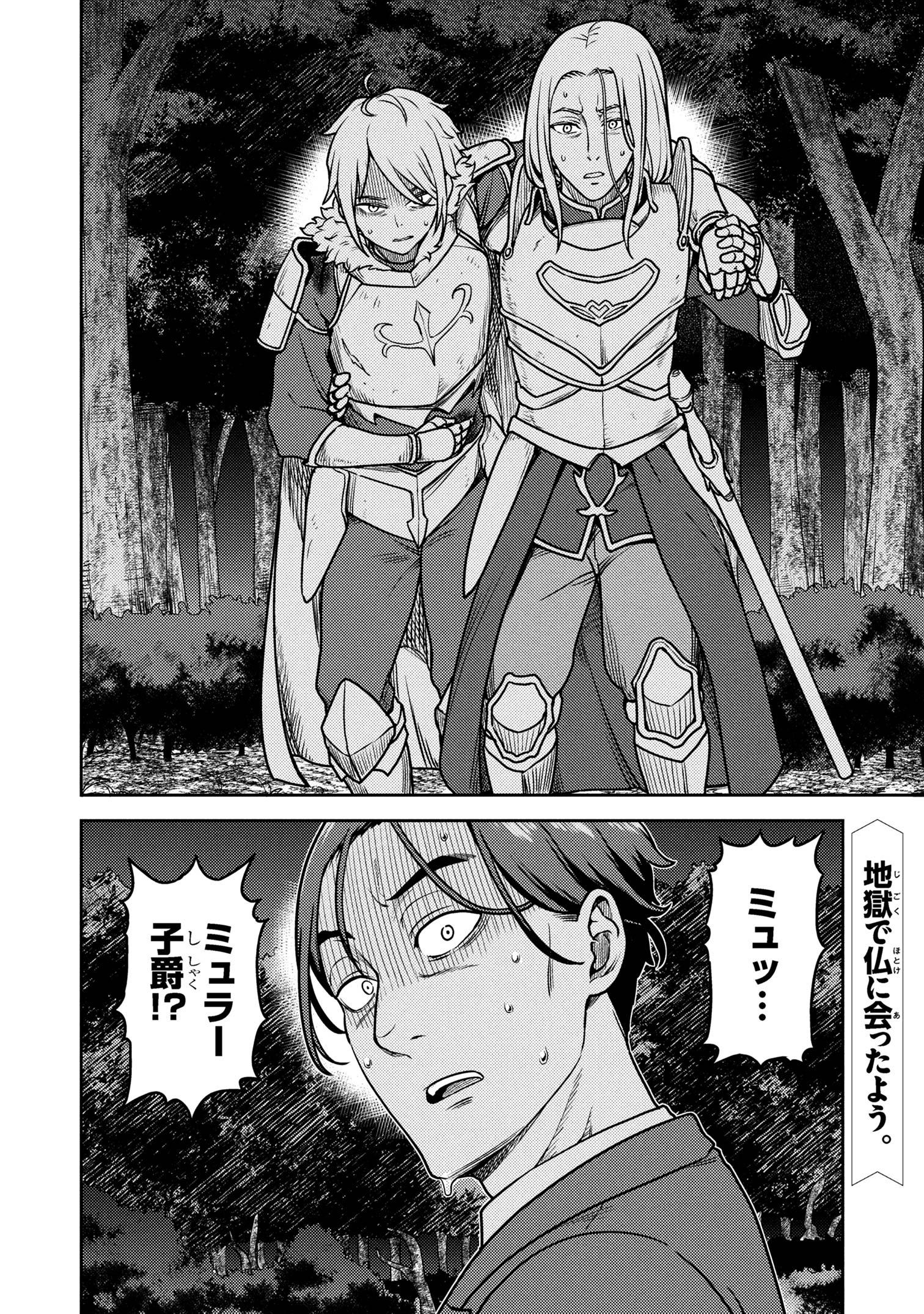 SASAKI AND PEE-CHAN - raw - Chapter 24 - https://jpdd.alammanga.com/JPDD/53052905/qidmguve52d.jpg