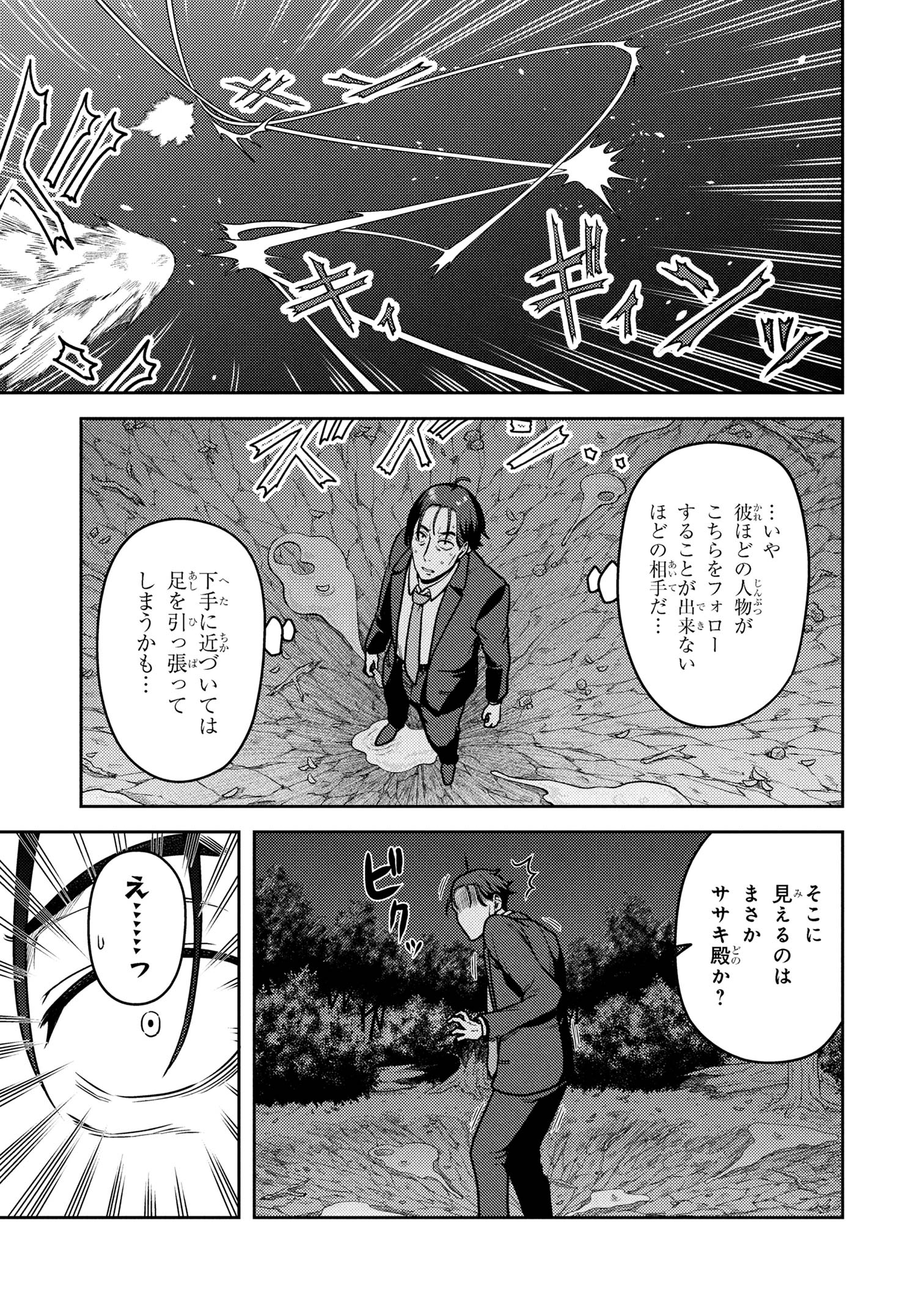 SASAKI AND PEE-CHAN - raw - Chapter 24 - https://jpdd.alammanga.com/JPDD/53052905/u1fajfh32z4.jpg