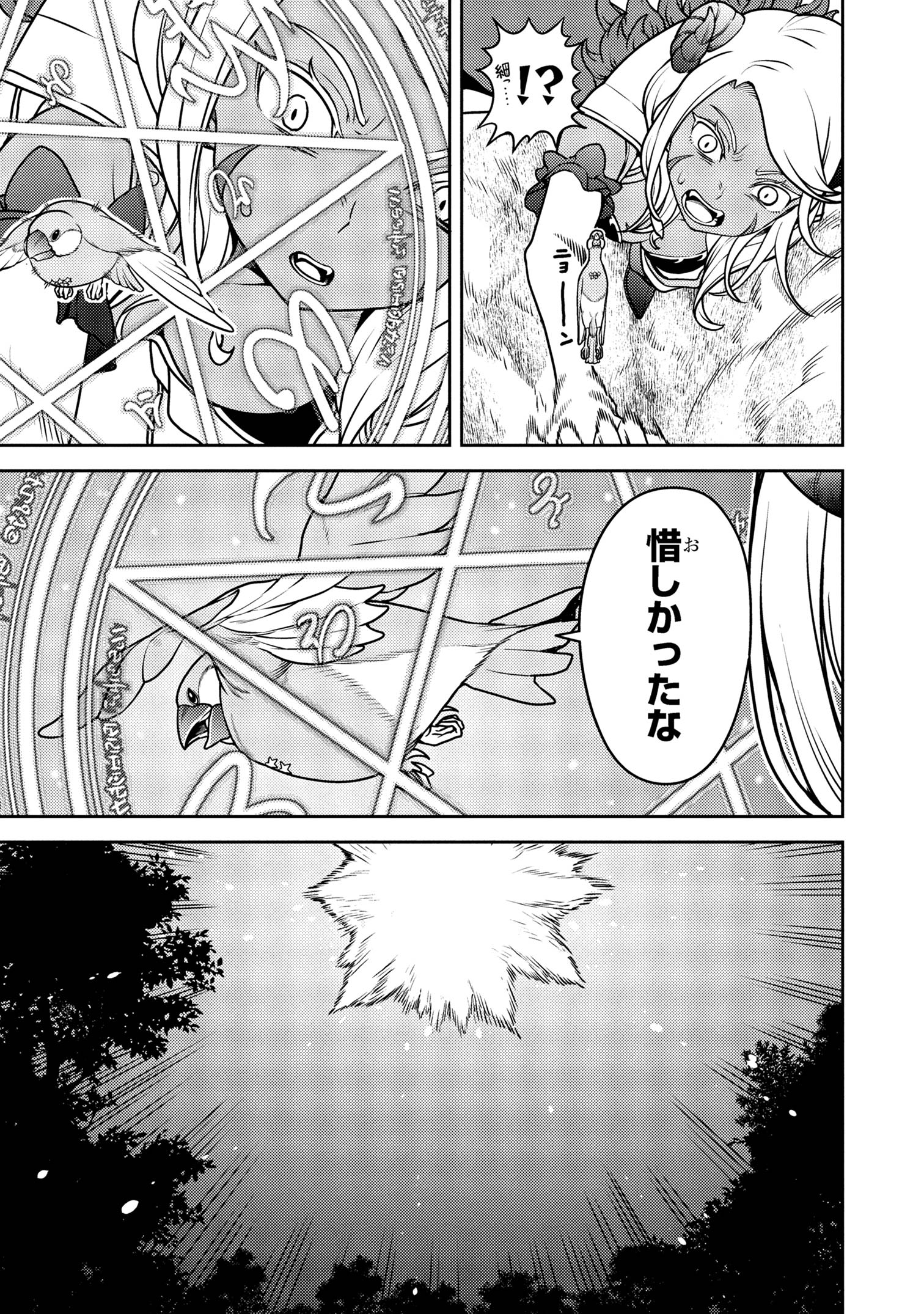SASAKI AND PEE-CHAN - raw - Chapter 24 - https://jpdd.alammanga.com/JPDD/53052905/vxa4tqw4hpi.jpg