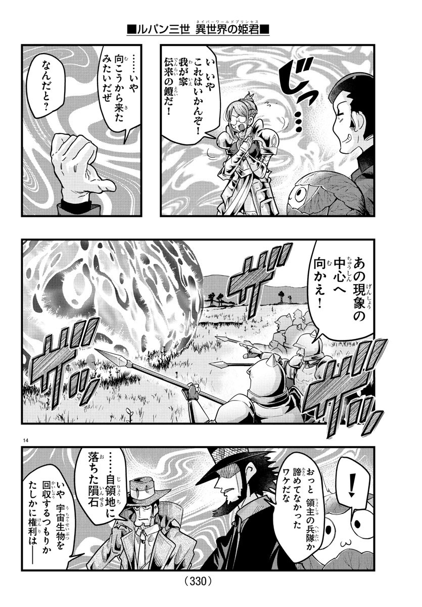 14