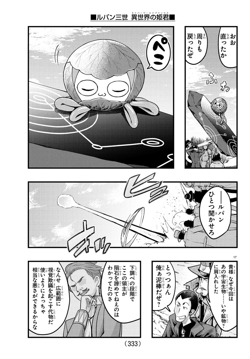 17