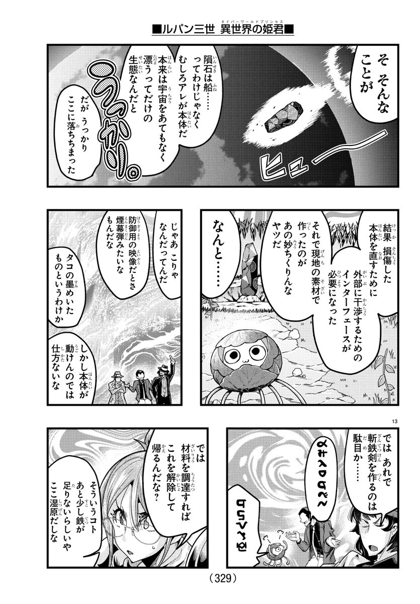 13