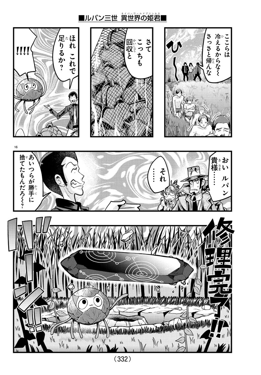 16