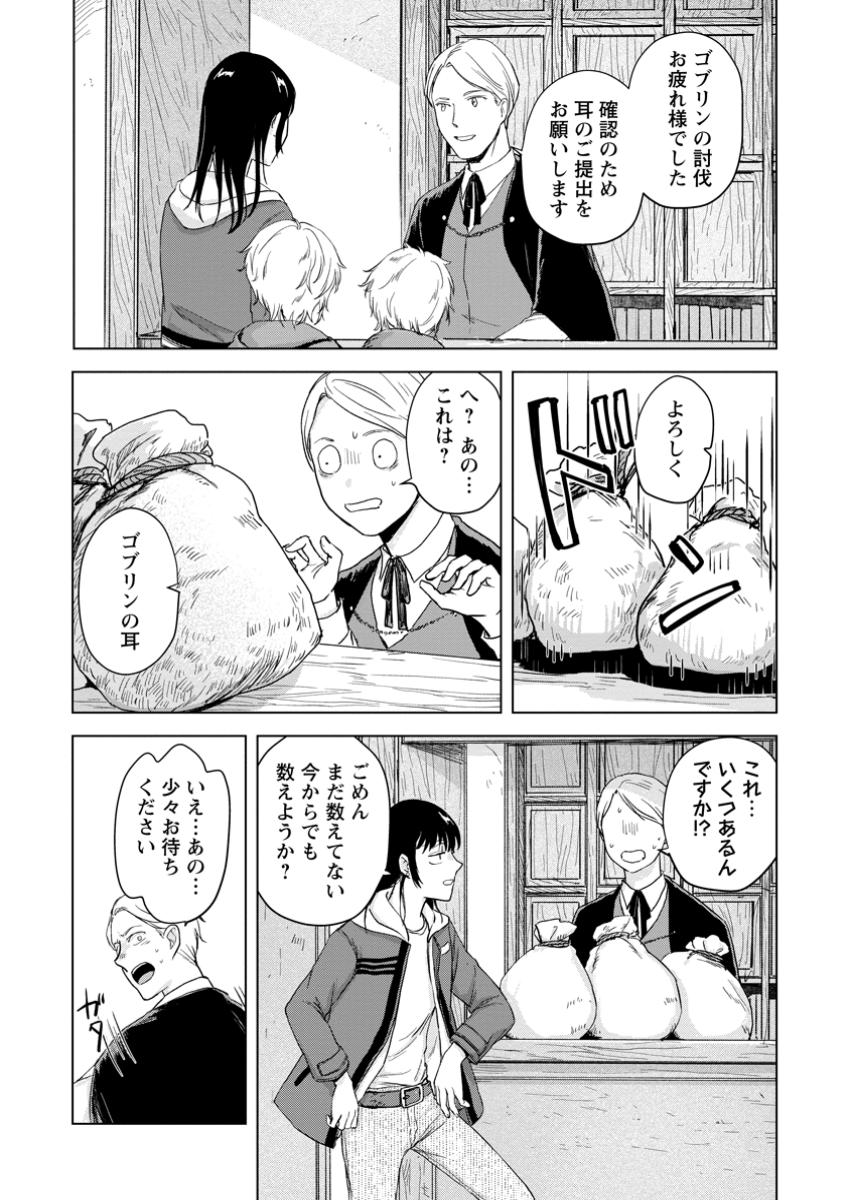 HITORI CAMP SHITARA ISEKAI NI TENI SHITA HANASHI Chapter 18.2 - Page 1