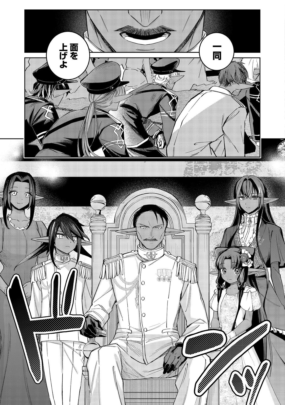 YARIKONDA OTOME GAME NO AKUYAKU DESU GA, DANZAI WA IYA NA NO DE MATTOU NI IKIMASU Chapter 17 - Page 9