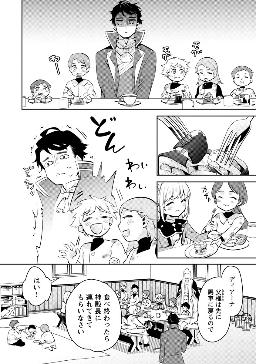 AKUYAKU REIJO NO ANI NI TENSEI SHIMASHITA Chapter 13 - Page 24
