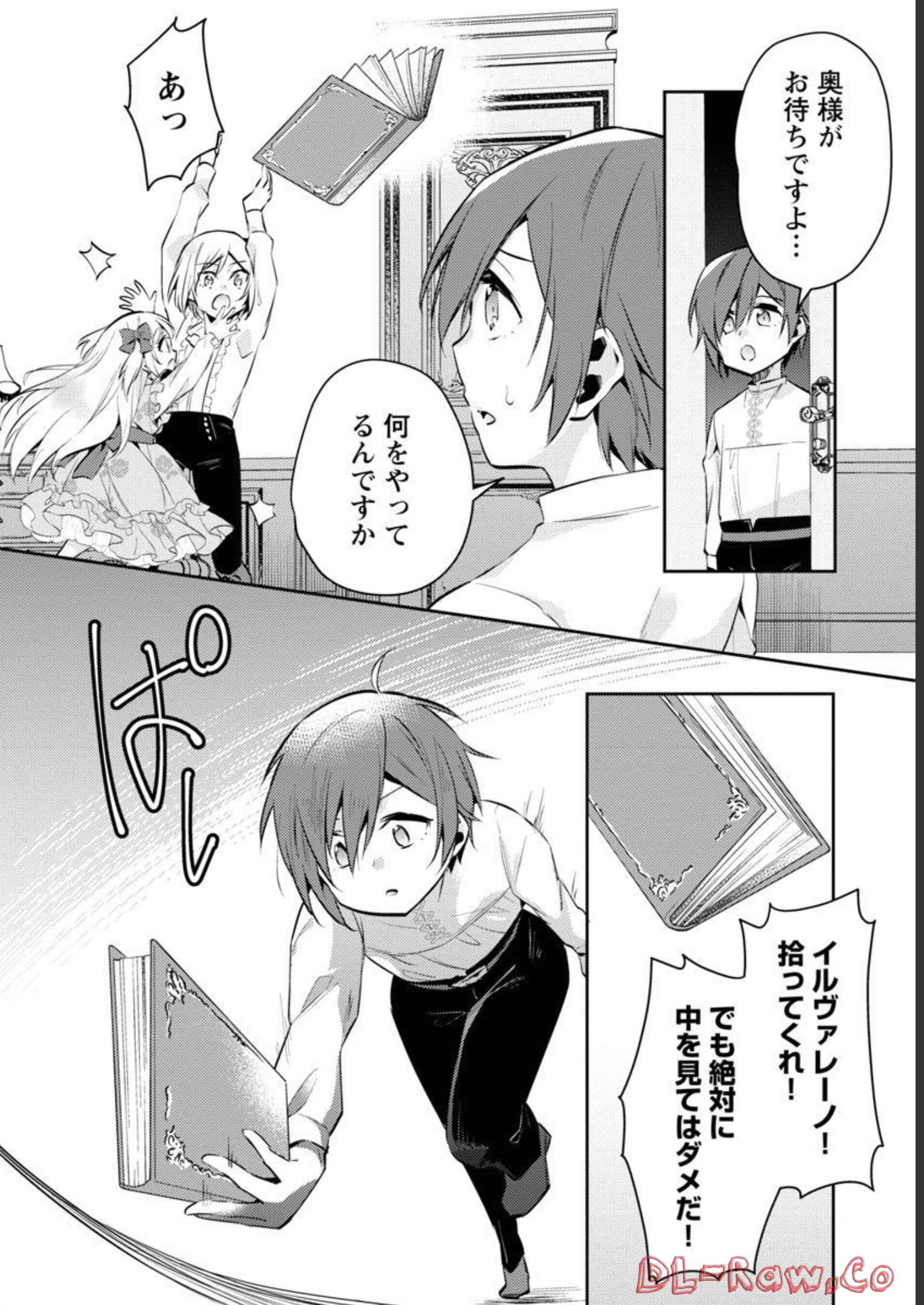 AKUYAKU REIJO NO ANI NI TENSEI SHIMASHITA Chapter 12 - Page 24