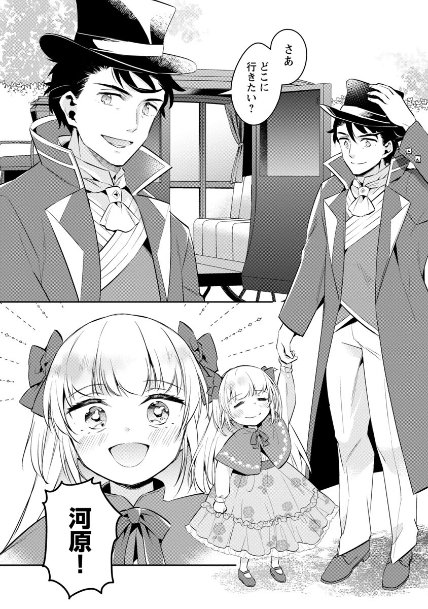 AKUYAKU REIJO NO ANI NI TENSEI SHIMASHITA Chapter 13 - Page 12