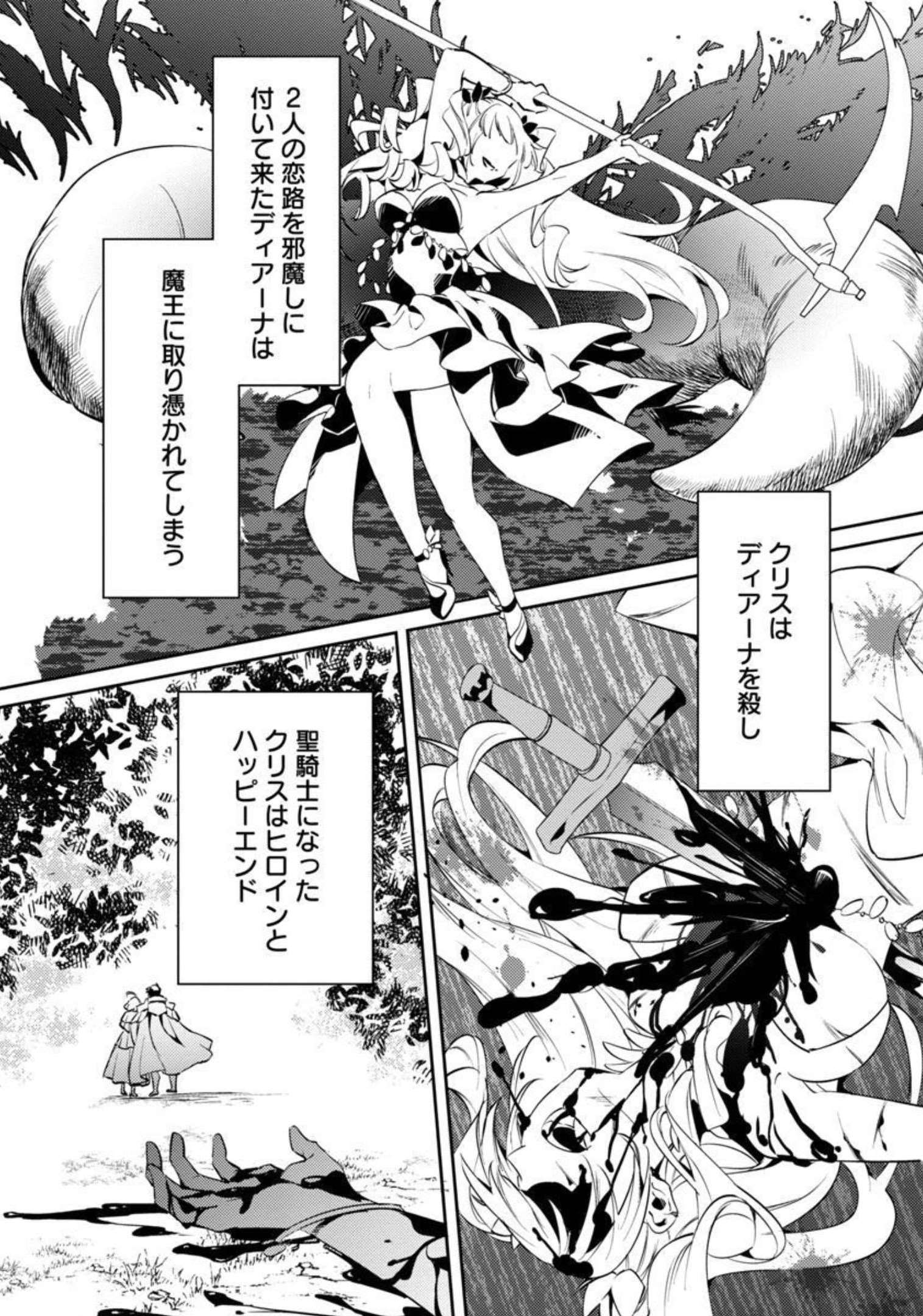 AKUYAKU REIJO NO ANI NI TENSEI SHIMASHITA Chapter 11 - Page 11