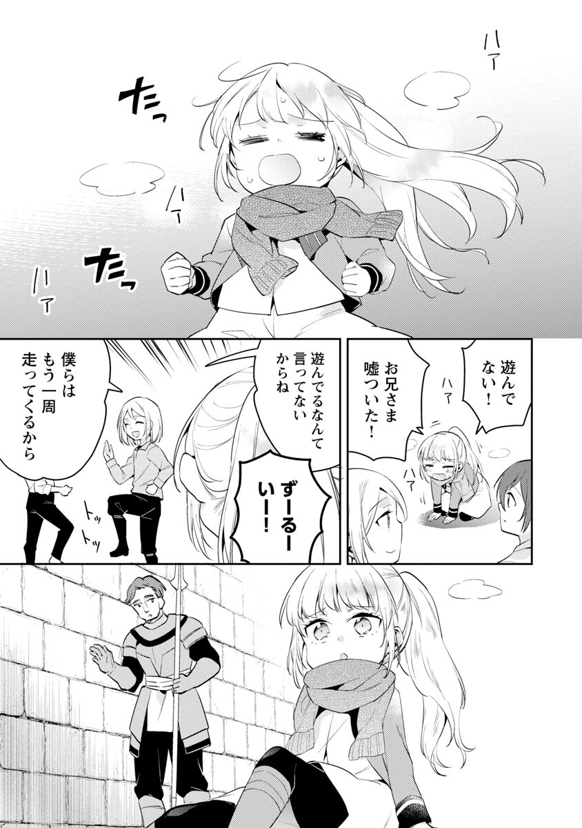 AKUYAKU REIJO NO ANI NI TENSEI SHIMASHITA Chapter 13 - Page 7
