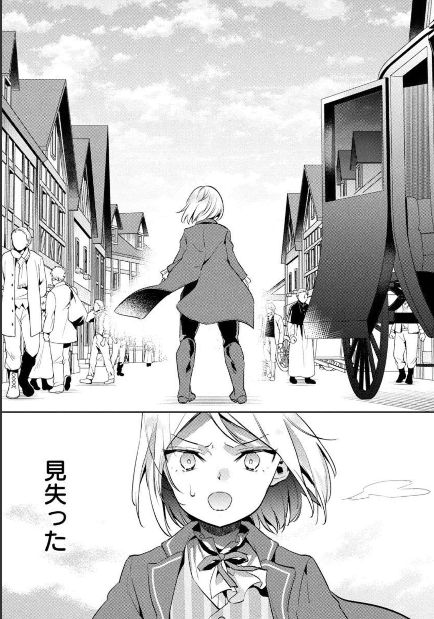 AKUYAKU REIJO NO ANI NI TENSEI SHIMASHITA Chapter 11 - Page 30