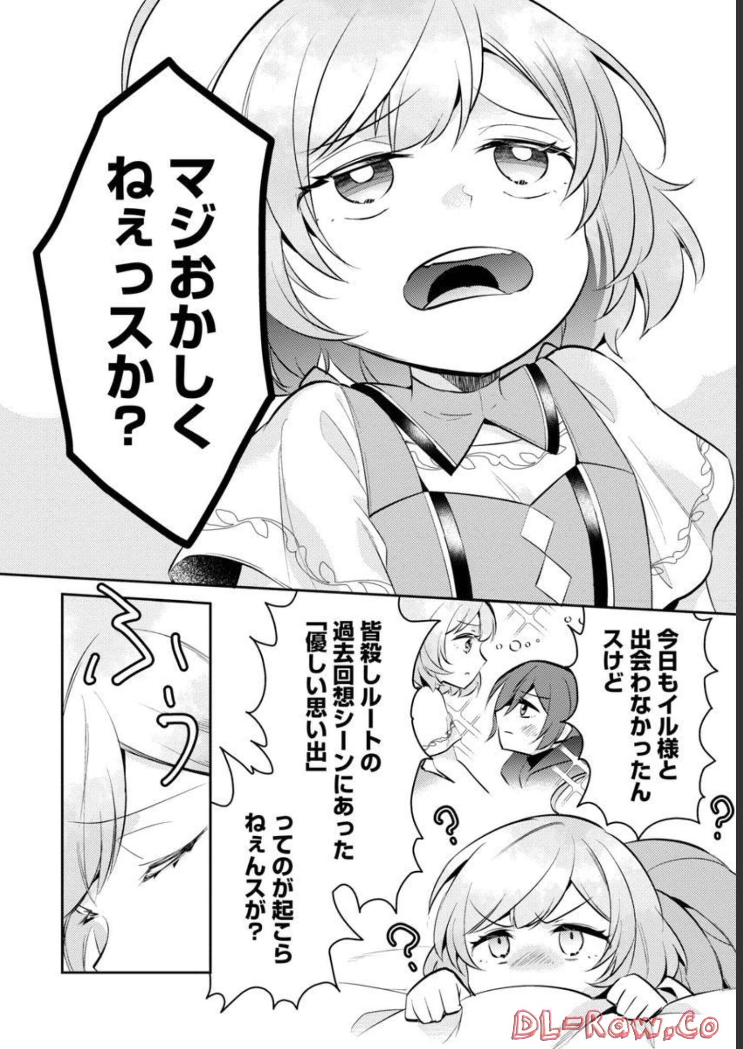 AKUYAKU REIJO NO ANI NI TENSEI SHIMASHITA Chapter 12 - Page 6