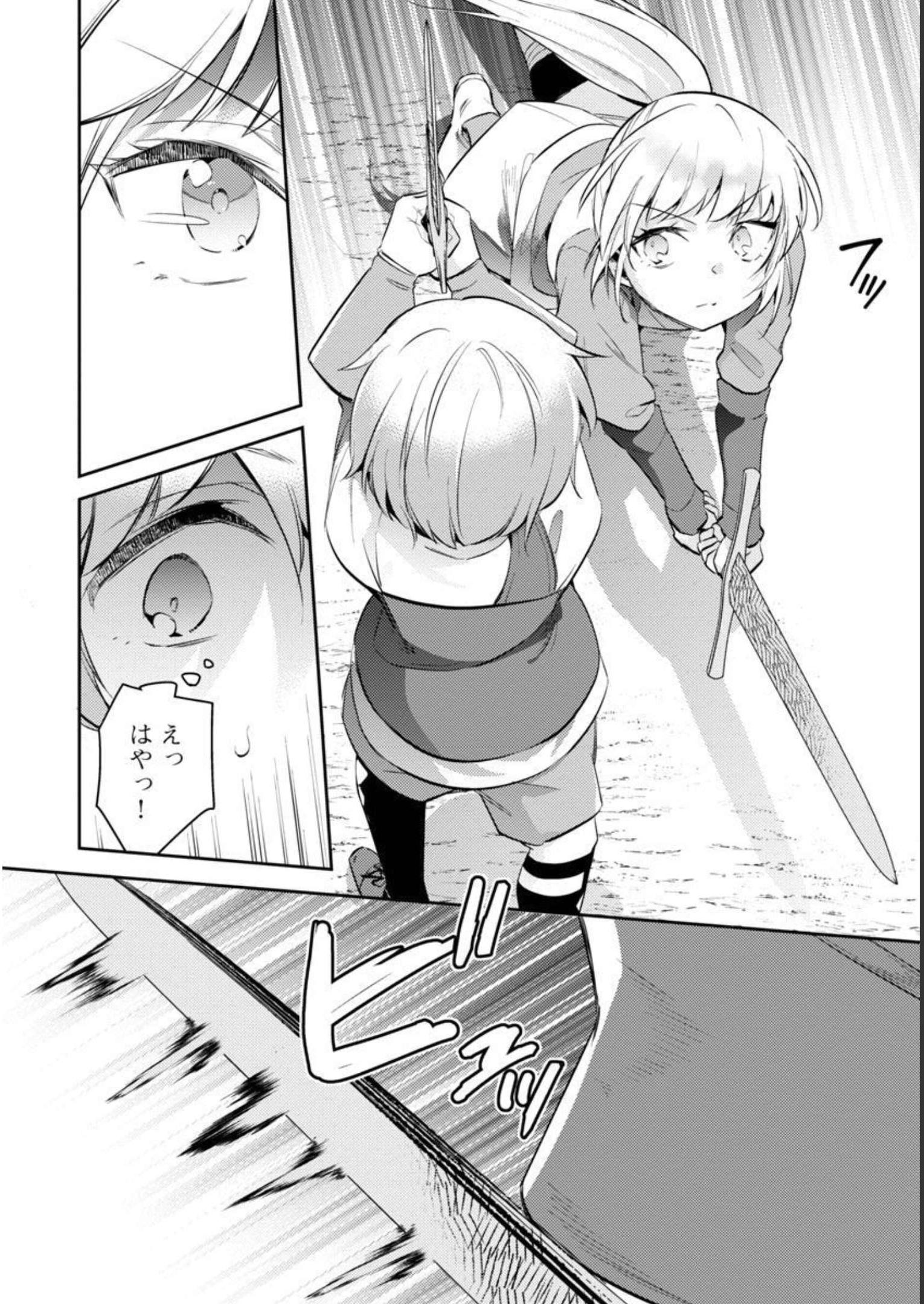 AKUYAKU REIJO NO ANI NI TENSEI SHIMASHITA Chapter 16 - Page 18