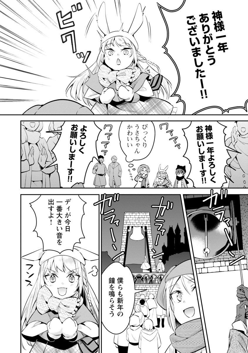 AKUYAKU REIJO NO ANI NI TENSEI SHIMASHITA Chapter 15 - Page 5