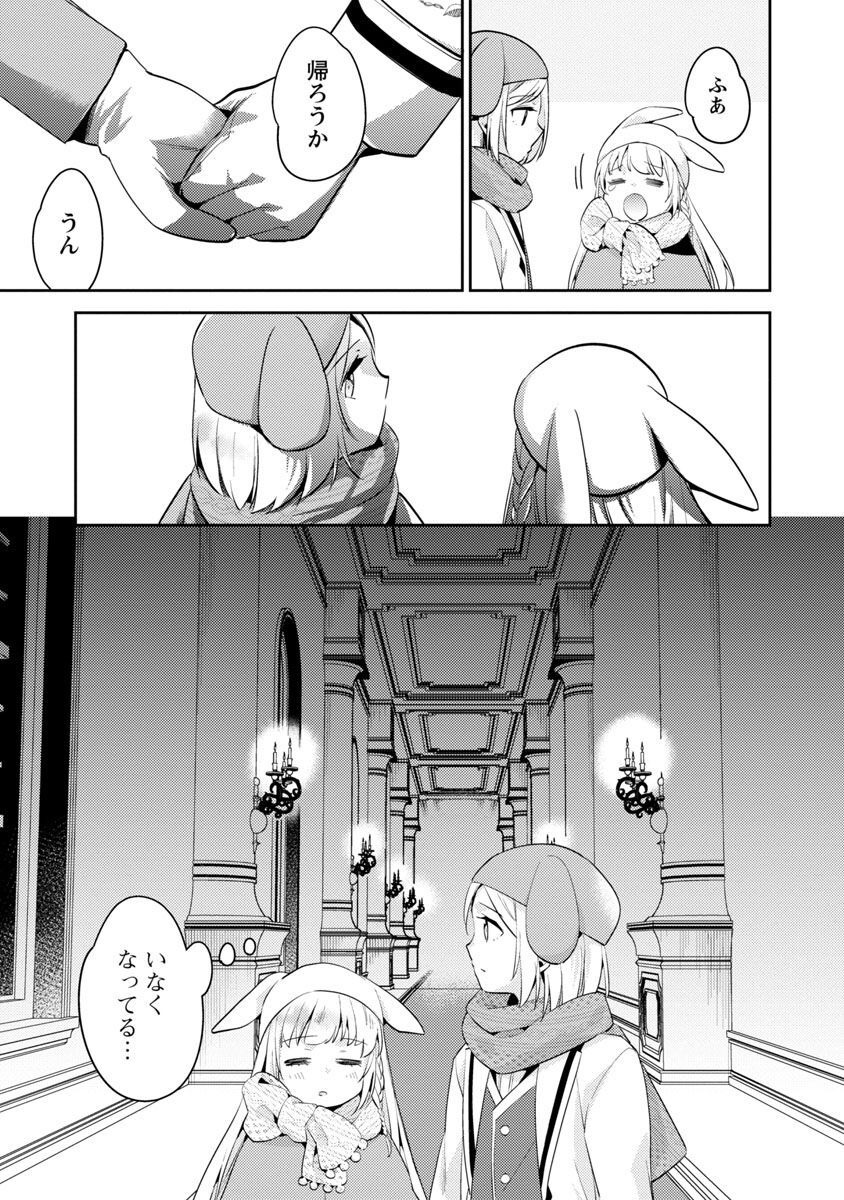 AKUYAKU REIJO NO ANI NI TENSEI SHIMASHITA Chapter 15 - Page 16