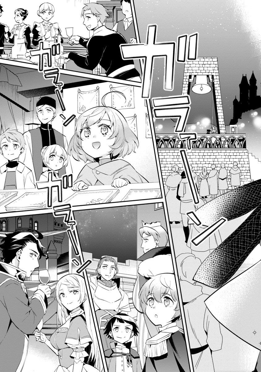 AKUYAKU REIJO NO ANI NI TENSEI SHIMASHITA Chapter 15 - Page 8
