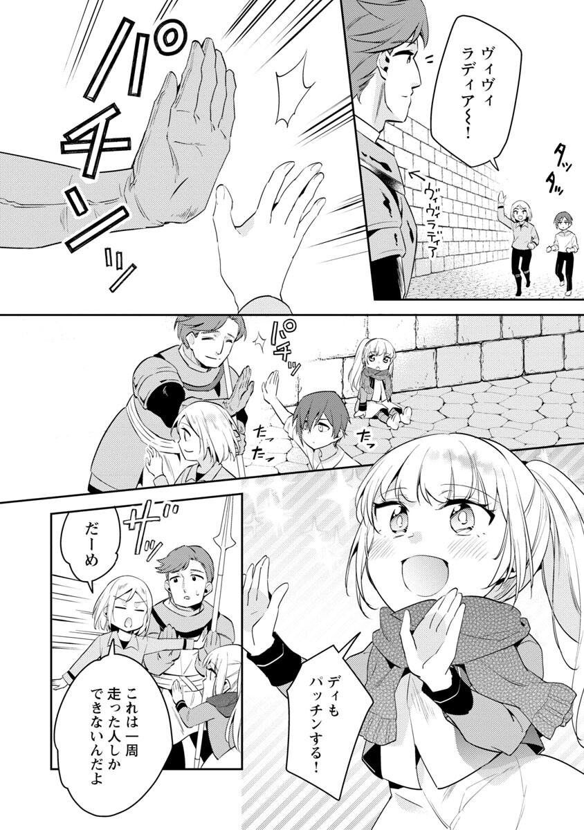 AKUYAKU REIJO NO ANI NI TENSEI SHIMASHITA Chapter 13 - Page 8