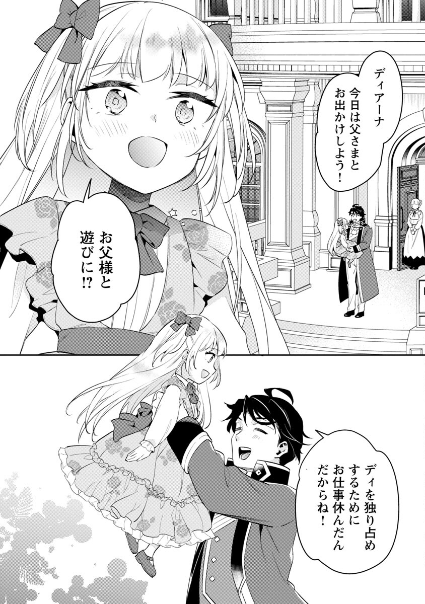 AKUYAKU REIJO NO ANI NI TENSEI SHIMASHITA Chapter 13 - Page 10