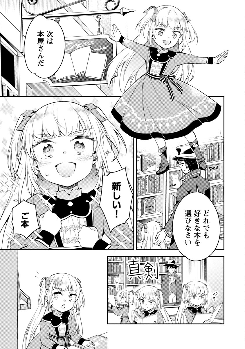 AKUYAKU REIJO NO ANI NI TENSEI SHIMASHITA Chapter 13 - Page 15