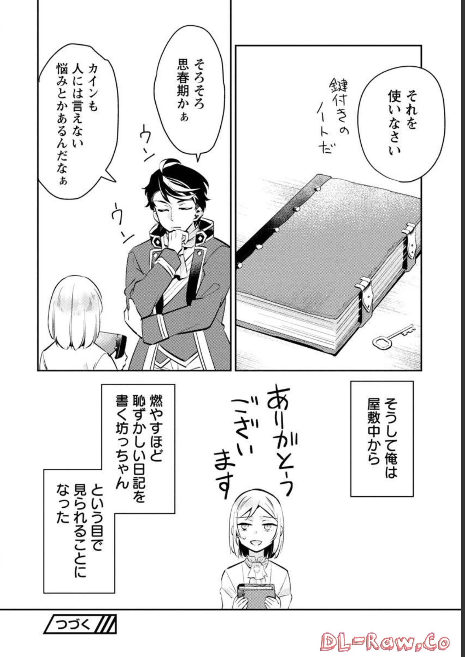AKUYAKU REIJO NO ANI NI TENSEI SHIMASHITA Chapter 12 - Page 28