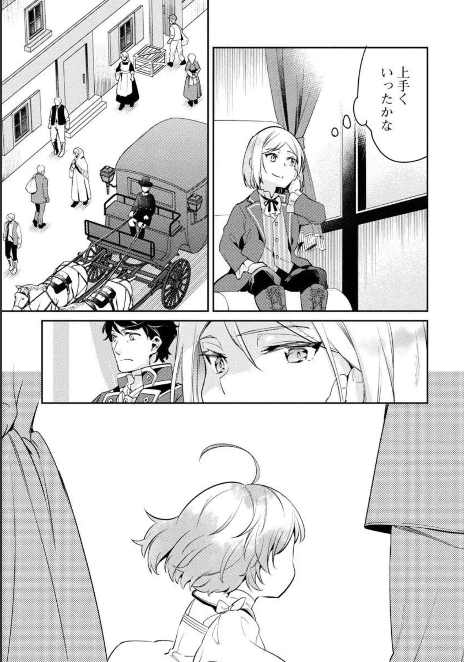 AKUYAKU REIJO NO ANI NI TENSEI SHIMASHITA Chapter 11 - Page 28