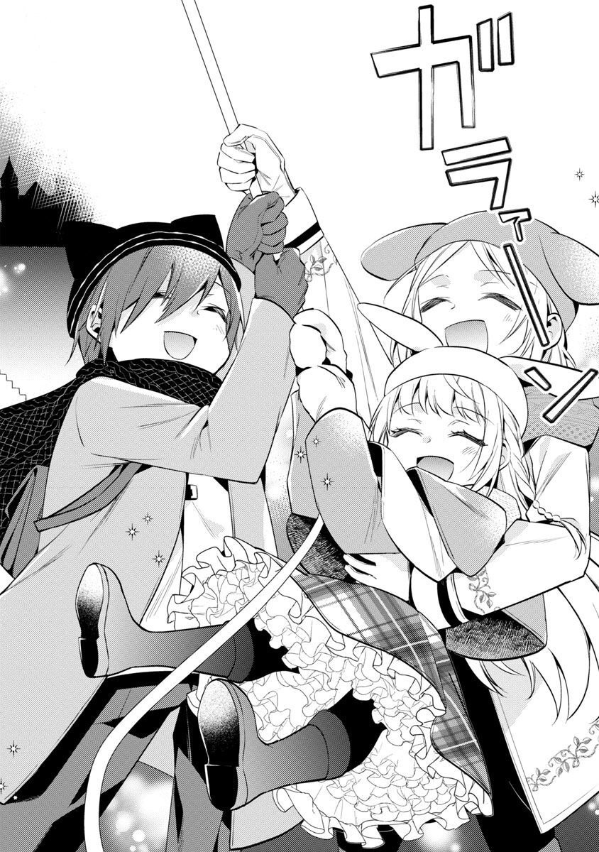 AKUYAKU REIJO NO ANI NI TENSEI SHIMASHITA Chapter 15 - Page 7