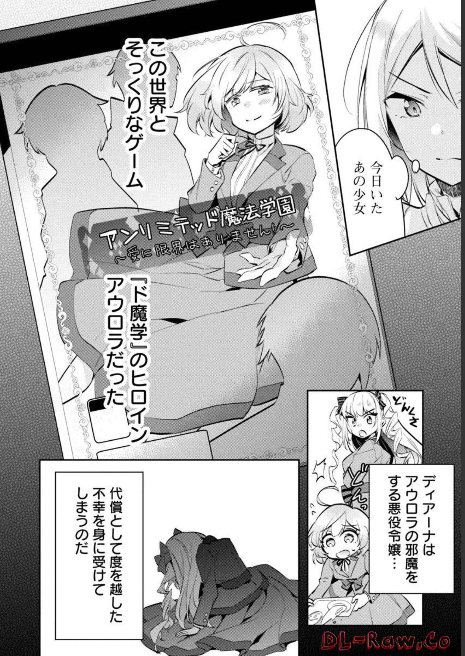 AKUYAKU REIJO NO ANI NI TENSEI SHIMASHITA Chapter 12 - Page 10
