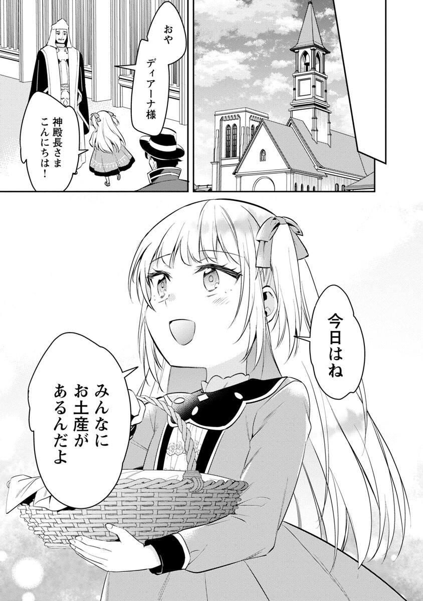 AKUYAKU REIJO NO ANI NI TENSEI SHIMASHITA Chapter 13 - Page 23