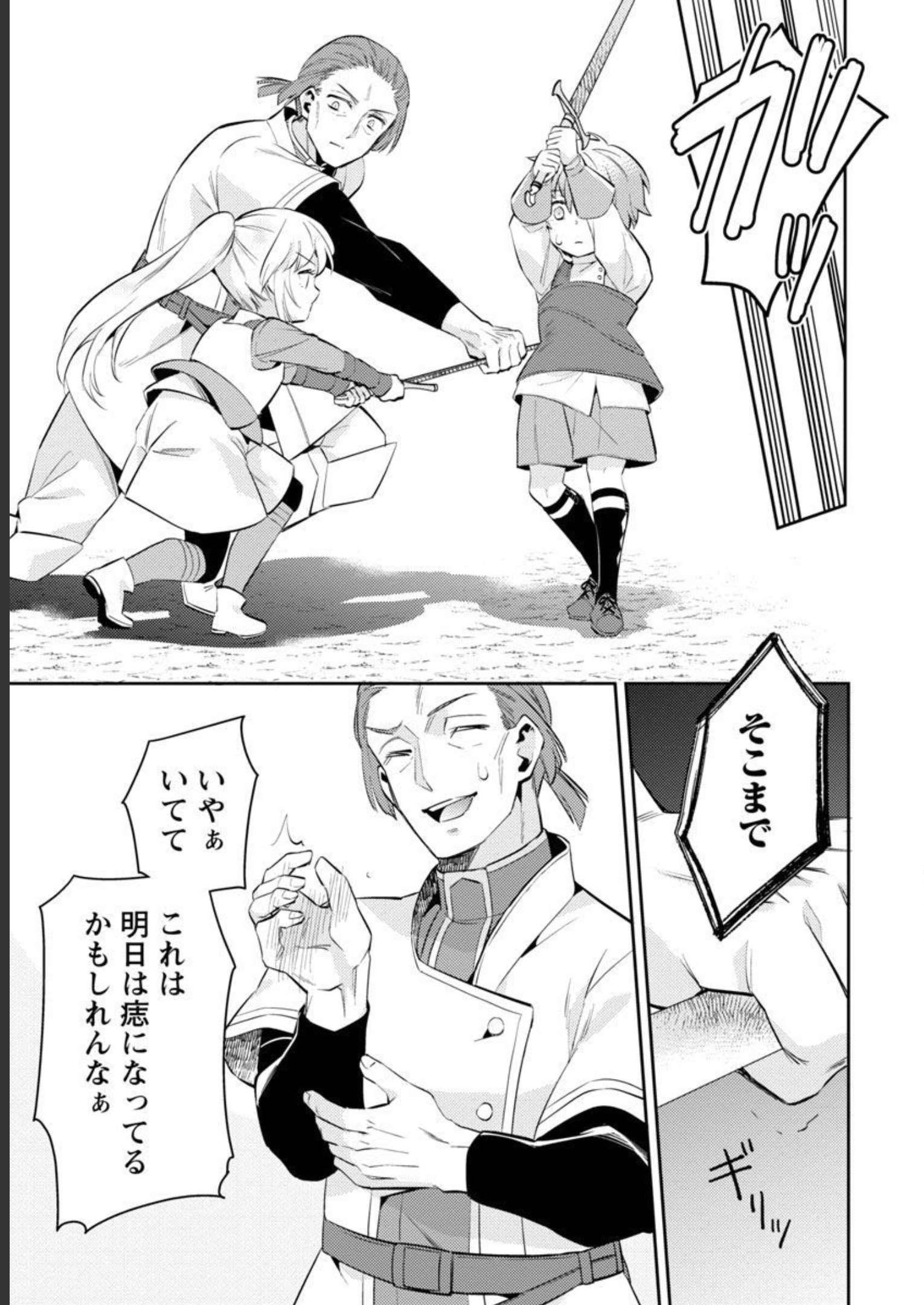 AKUYAKU REIJO NO ANI NI TENSEI SHIMASHITA Chapter 16 - Page 19
