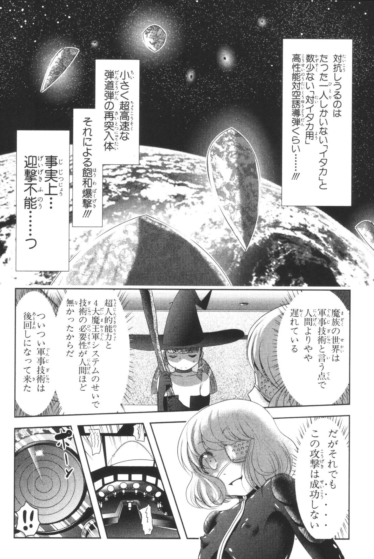 MAHOU SHOUJO PRETTY BELL Chapter 39 - Page 14