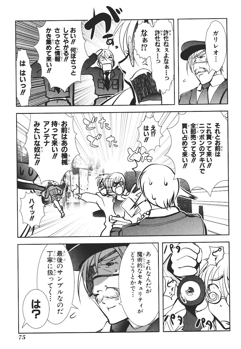 MAHOU SHOUJO PRETTY BELL Chapter 41 - Page 29