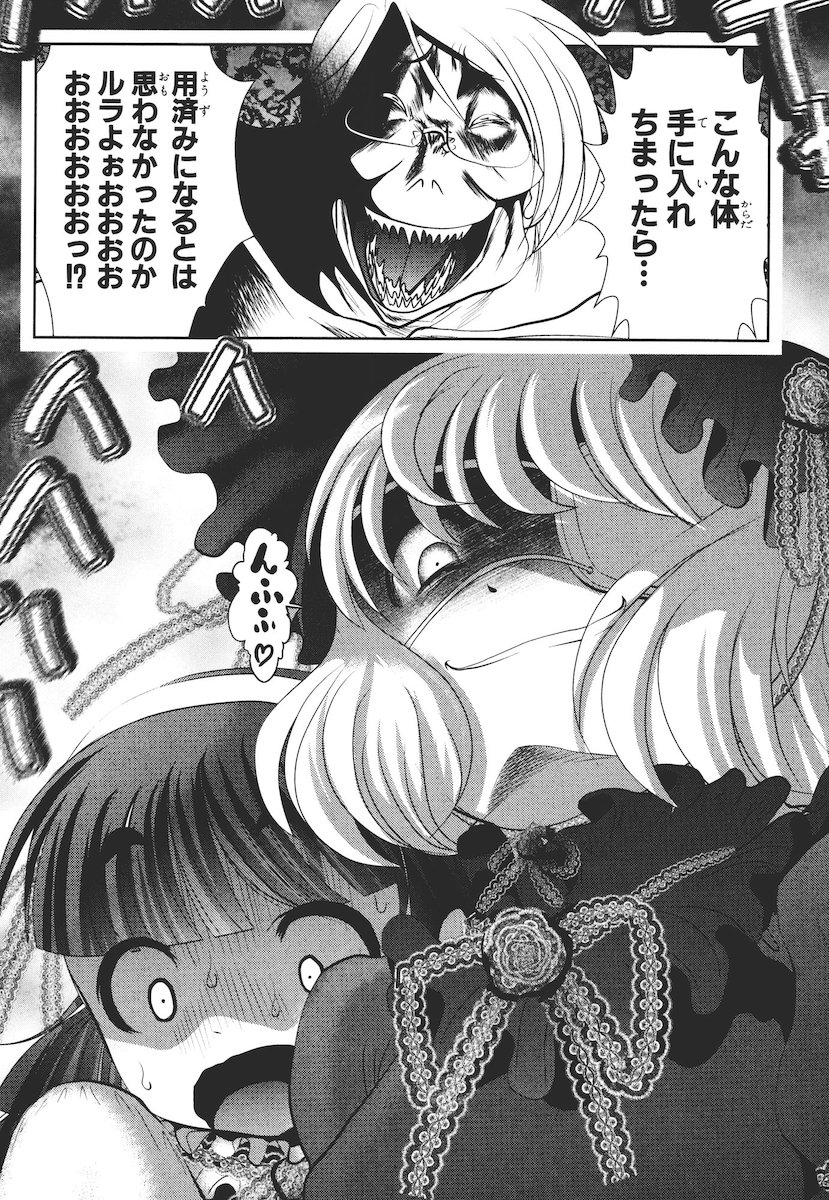 MAHOU SHOUJO PRETTY BELL Chapter 41 - Page 42