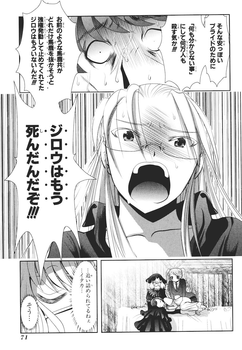 MAHOU SHOUJO PRETTY BELL Chapter 41 - Page 25