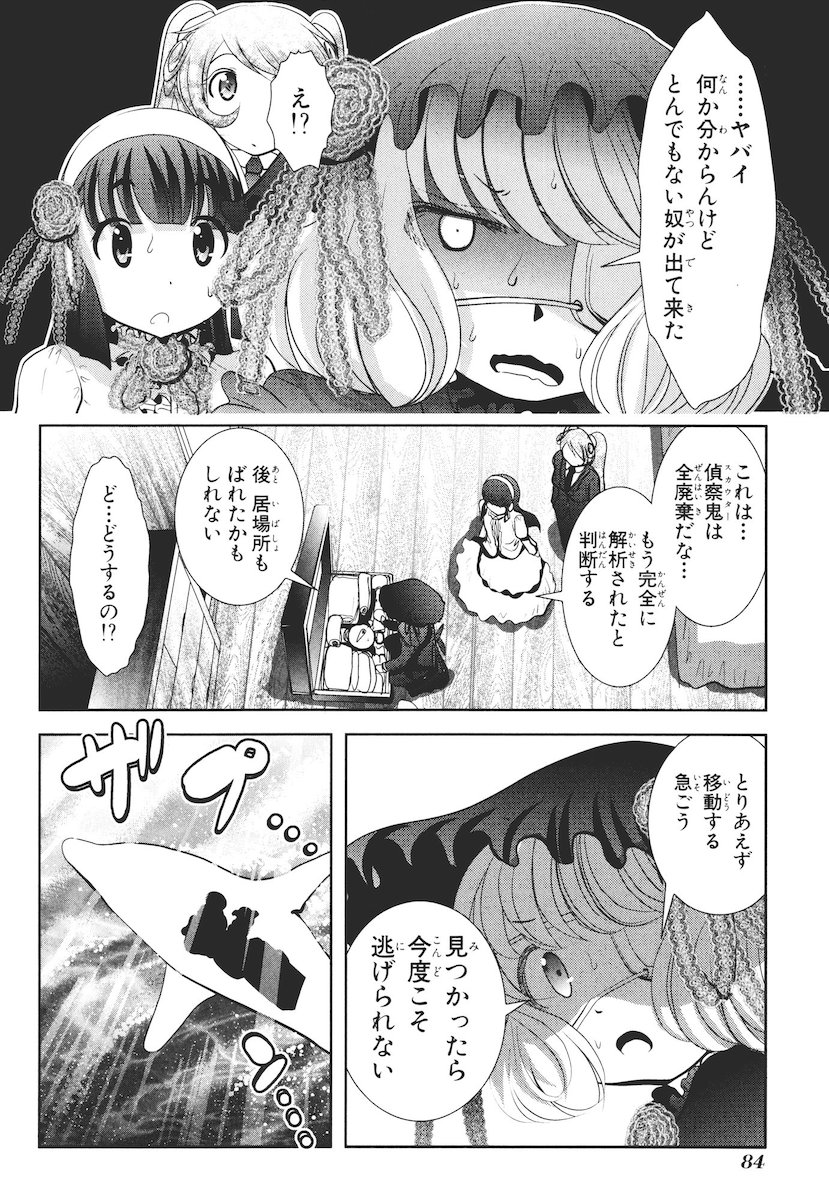 MAHOU SHOUJO PRETTY BELL Chapter 41 - Page 38