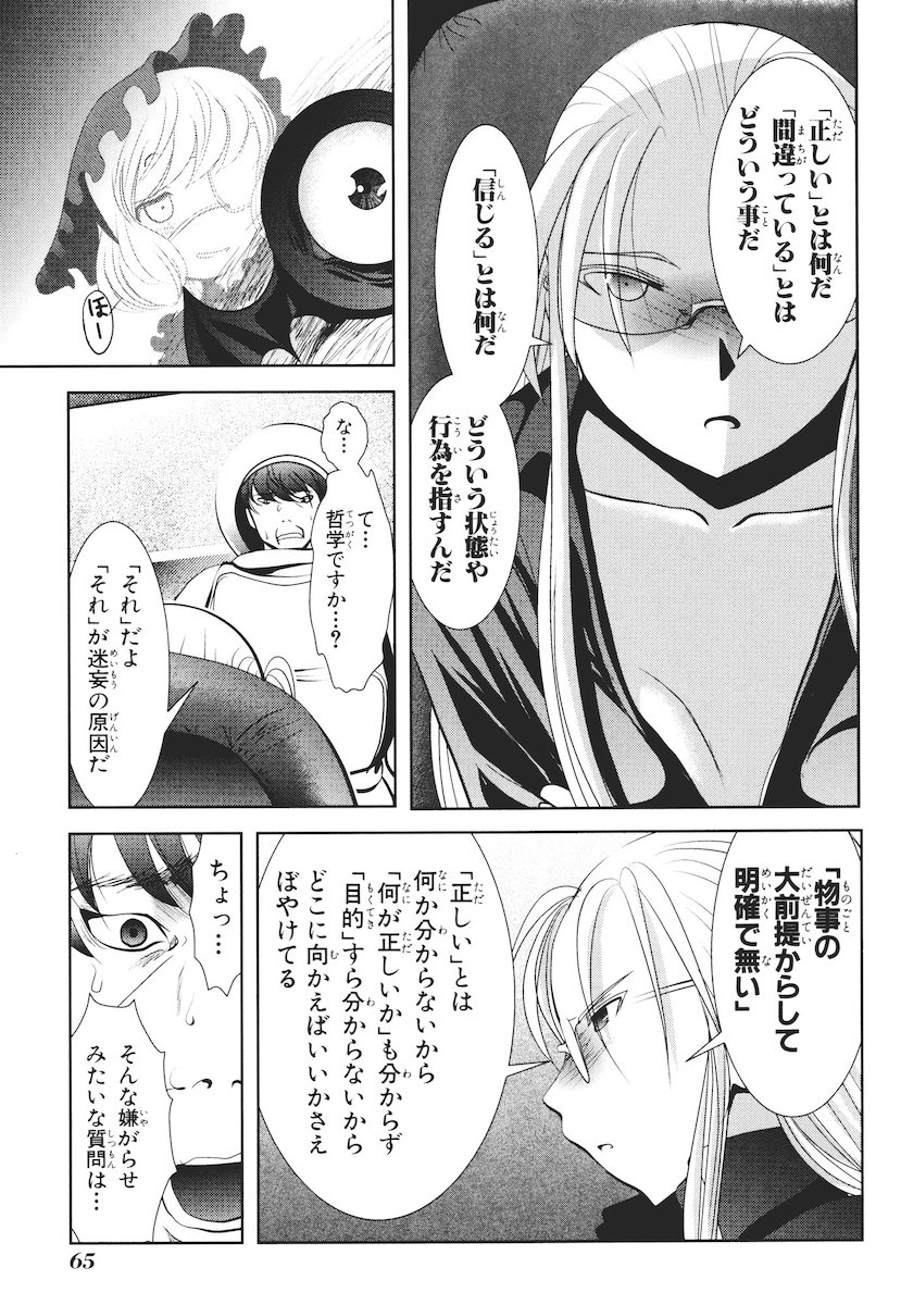 MAHOU SHOUJO PRETTY BELL Chapter 41 - Page 19