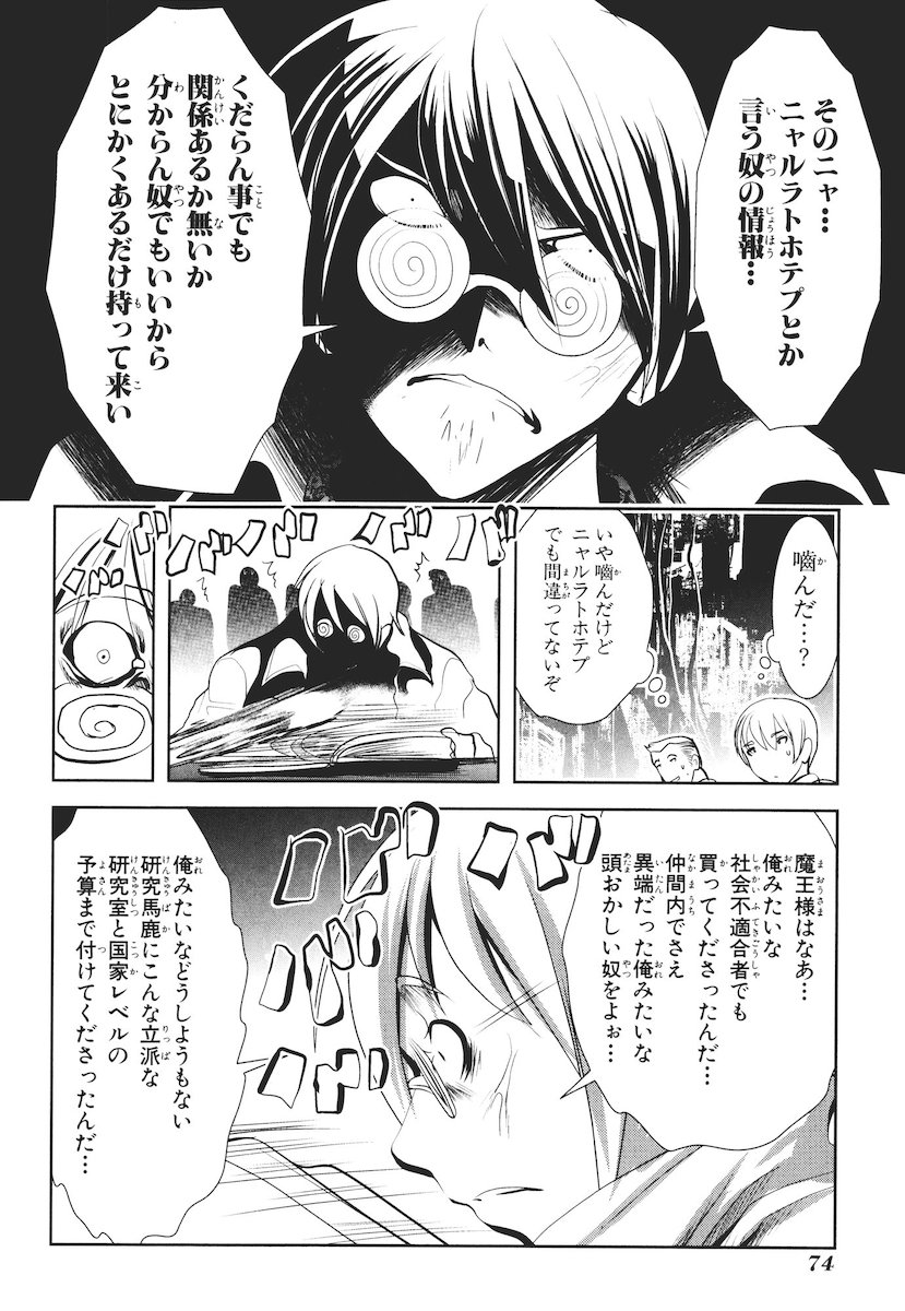 MAHOU SHOUJO PRETTY BELL Chapter 41 - Page 28